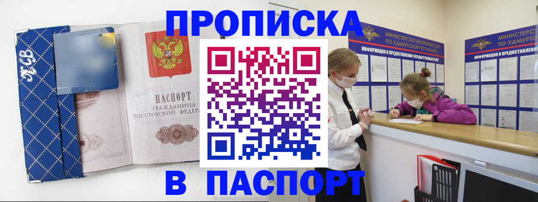 временная регистрация в Яхроме