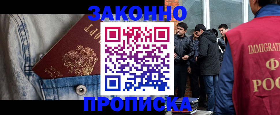 прописка для школы в Яхроме